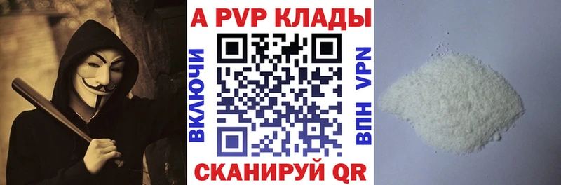Alpha PVP кристаллы  купить наркоту  Абаза 