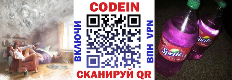 Кодеиновый сироп Lean Purple Drank  где купить наркоту  Абаза 