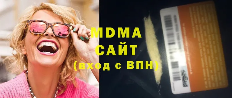 MDMA кристаллы  Абаза 