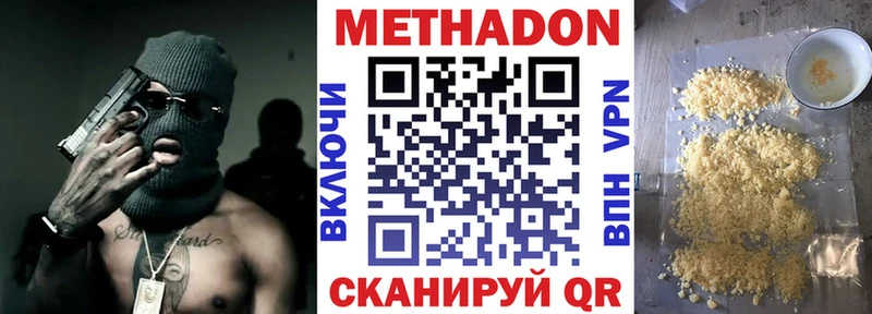что такое   hydra   МЕТАДОН кристалл  Абаза 