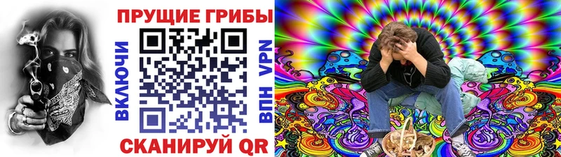 Псилоцибиновые грибы мухоморы  Абаза 